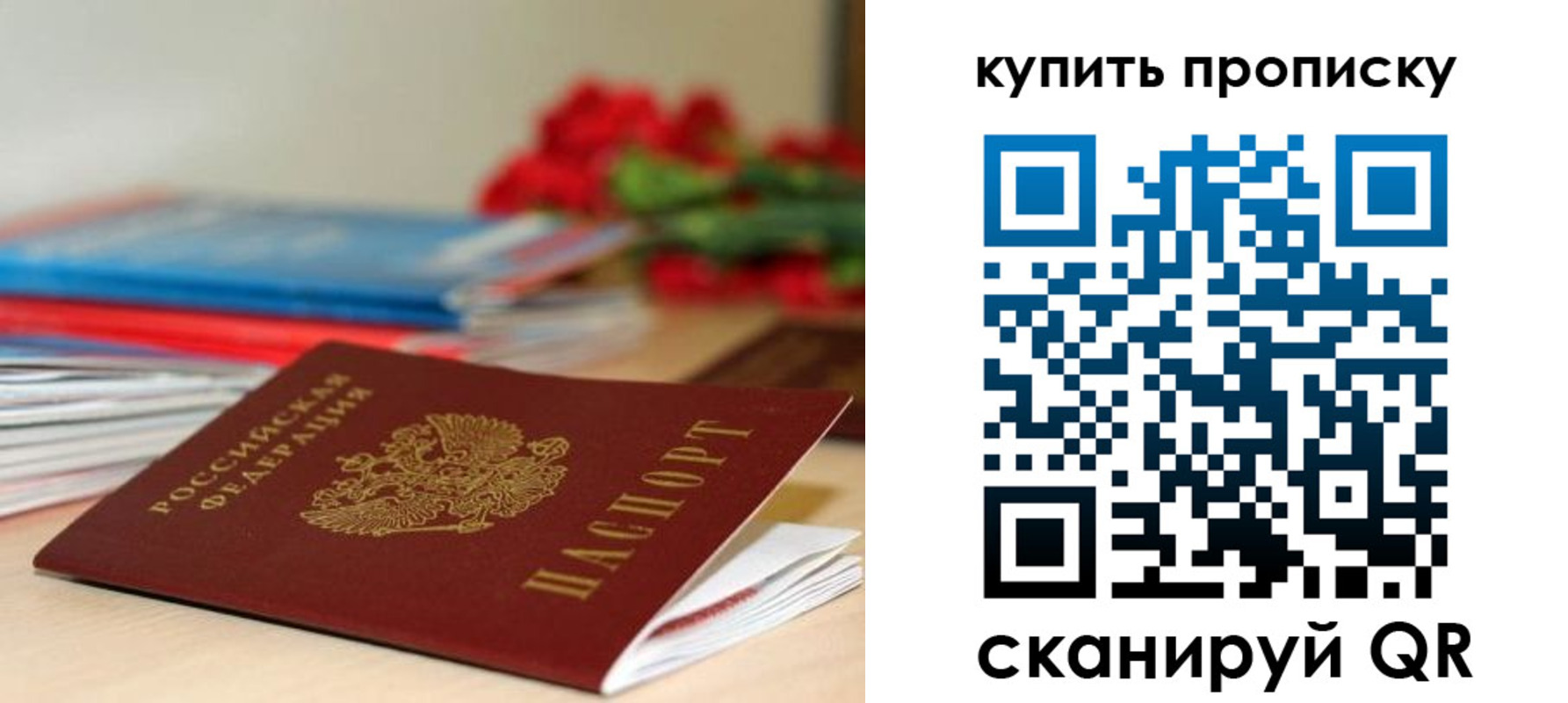 где прописаться в Знаменске